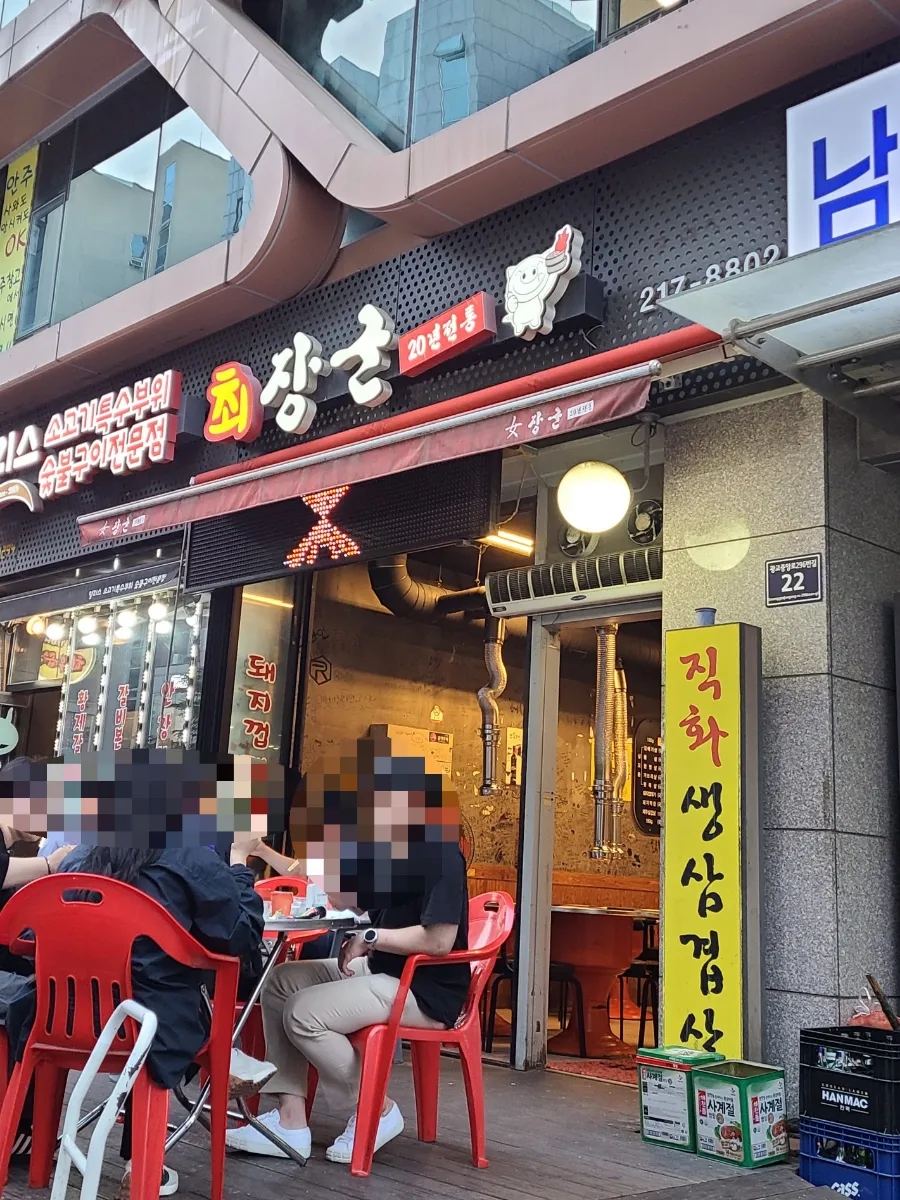 장군뒷고기 이미지