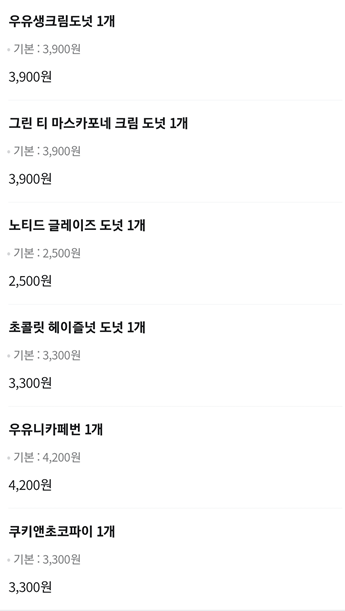 쿠키앤커피 이미지