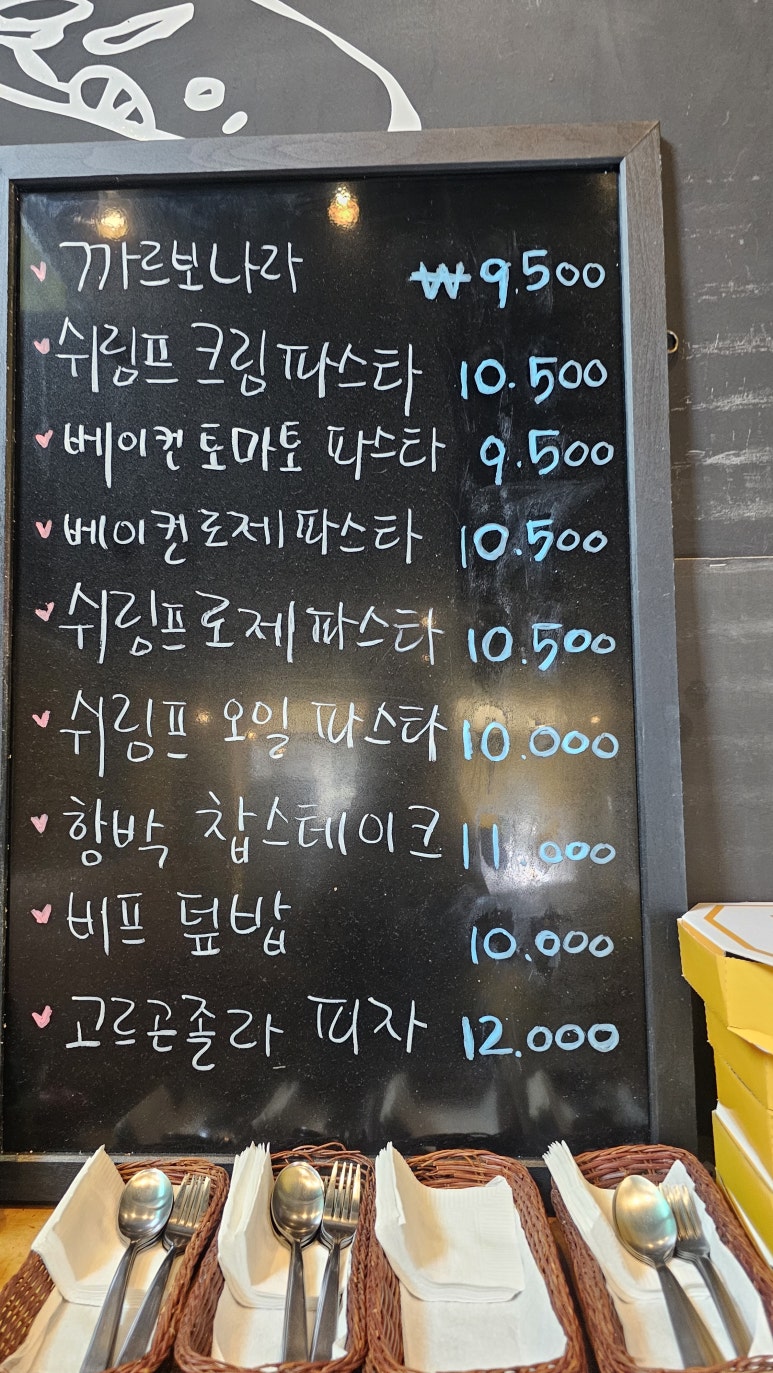파스타하임 이미지