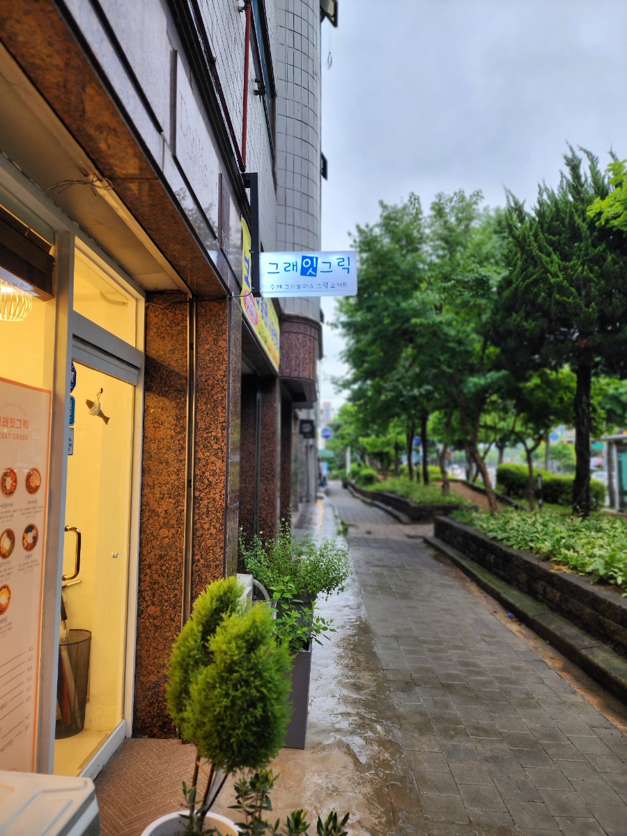 그래잇그릭 이미지