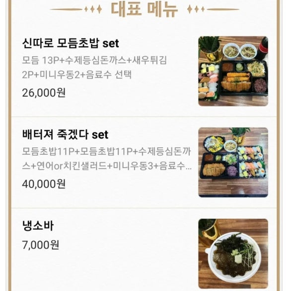 신따로스시 이미지