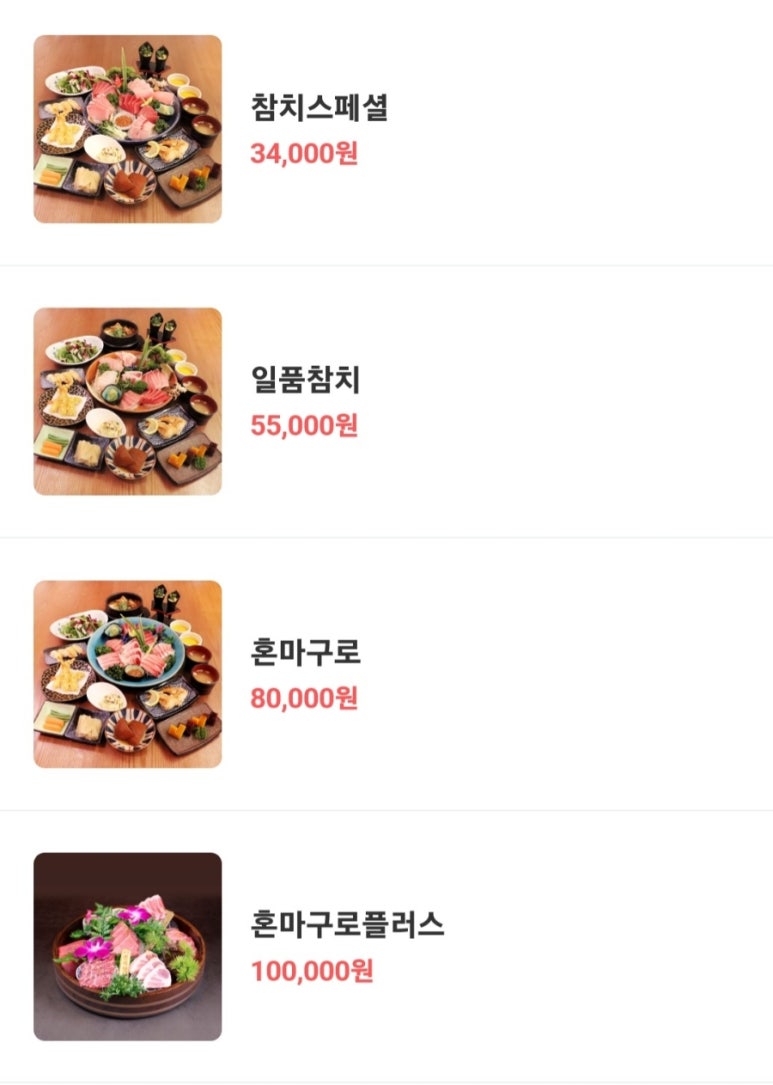 참치공방정다운지점 이미지