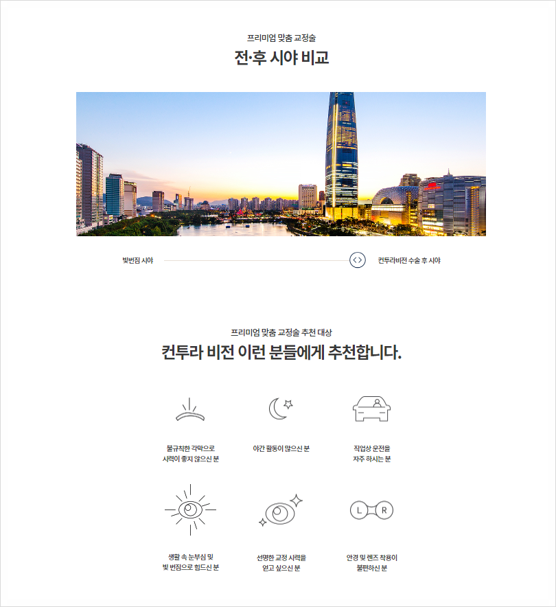 강남안과의원 이미지