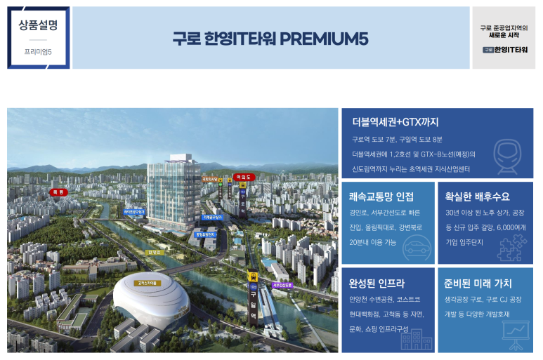 한영타워 이미지