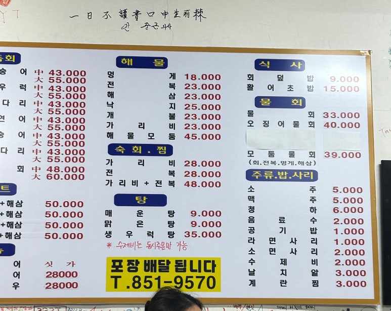 활어마당 이미지
