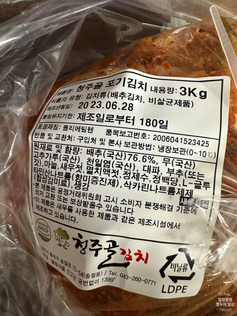청주골김치 이미지