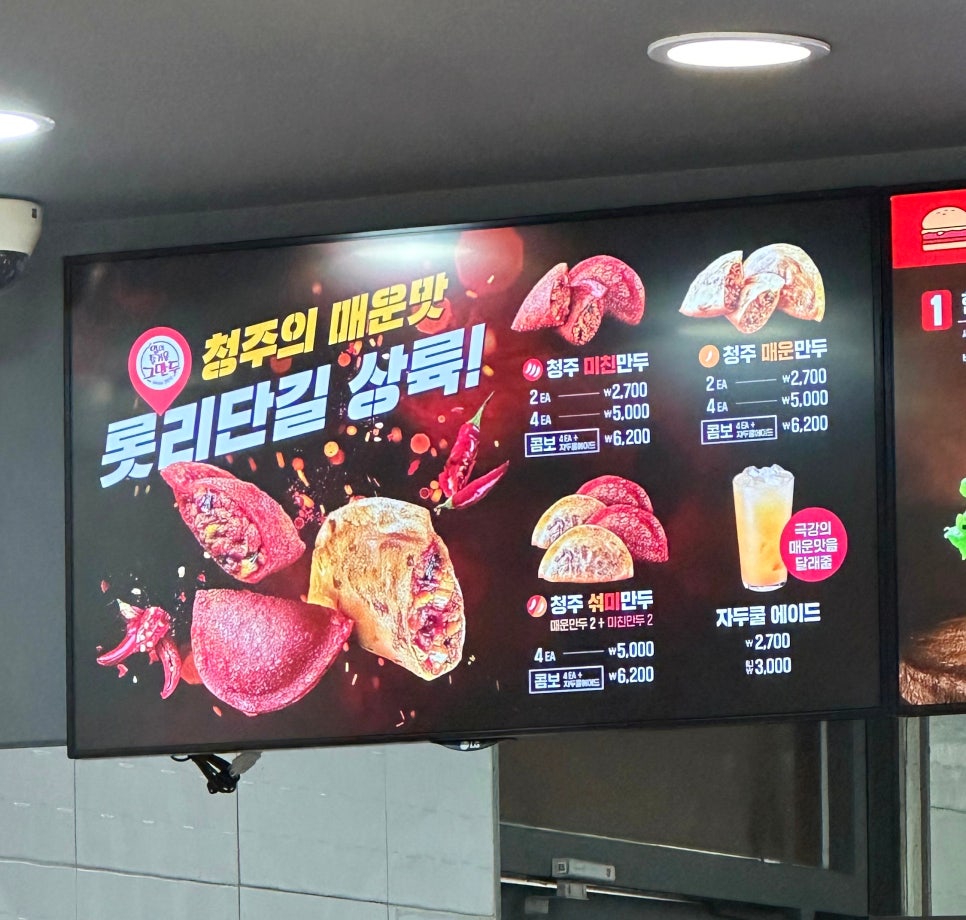 롯데리아중랑역점 이미지