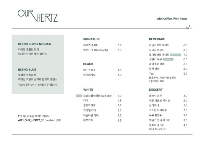 아워헤르츠 이미지
