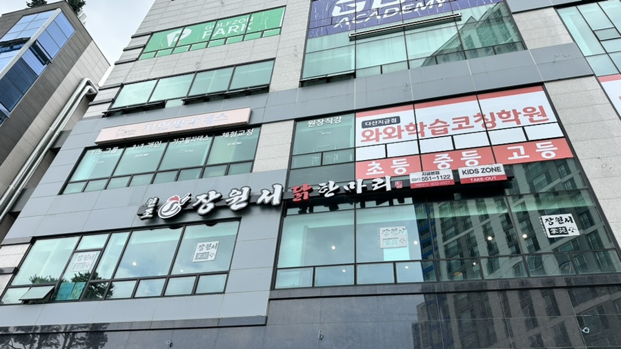 장원서닭한마리다산점 이미지