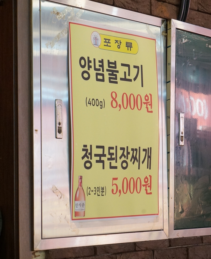 함초갈비 이미지