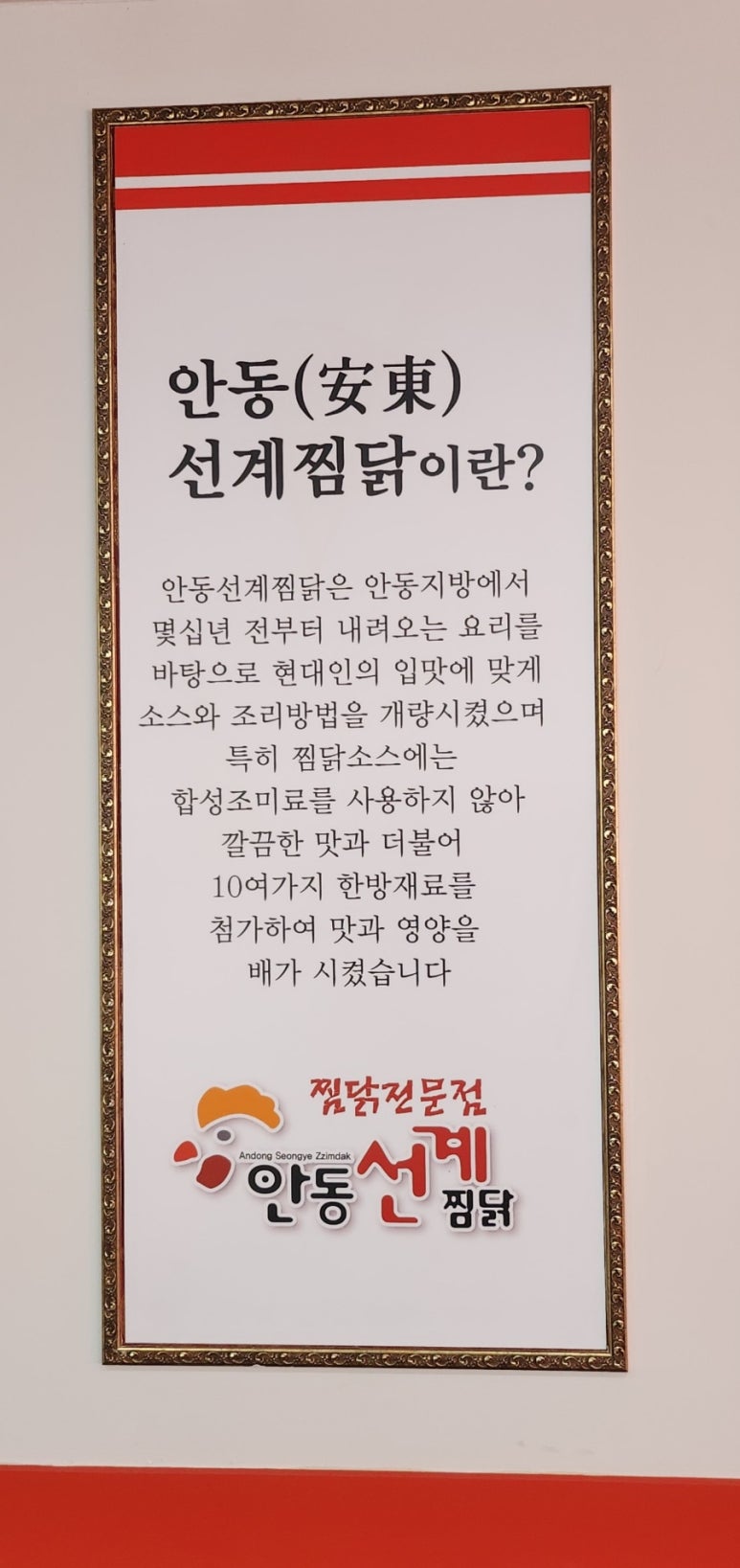 안동선계 이미지