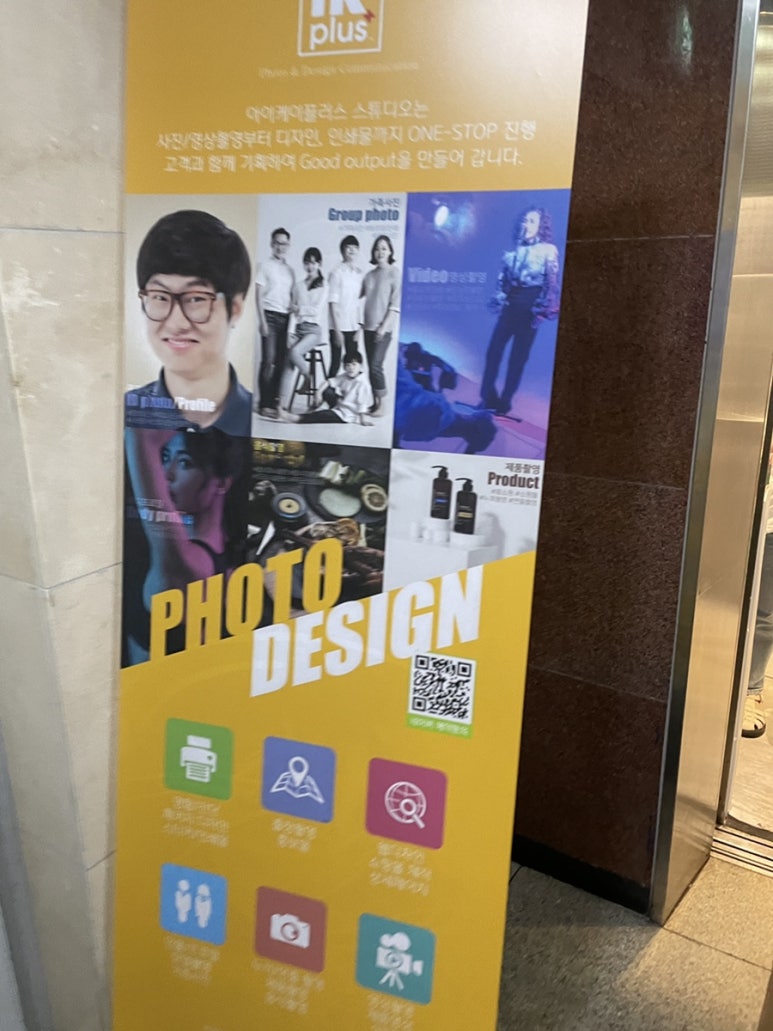 아이케이플러스 이미지