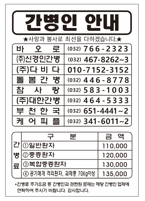 가톨릭간병인회 이미지