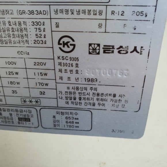 골드스타 이미지