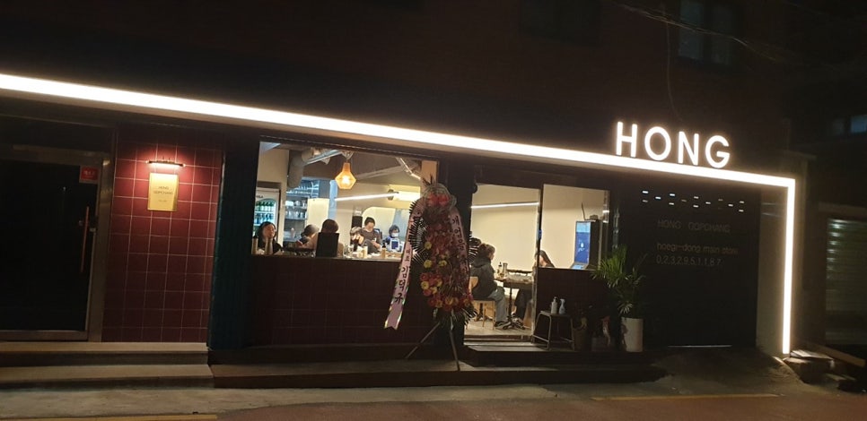 홍곱창 이미지