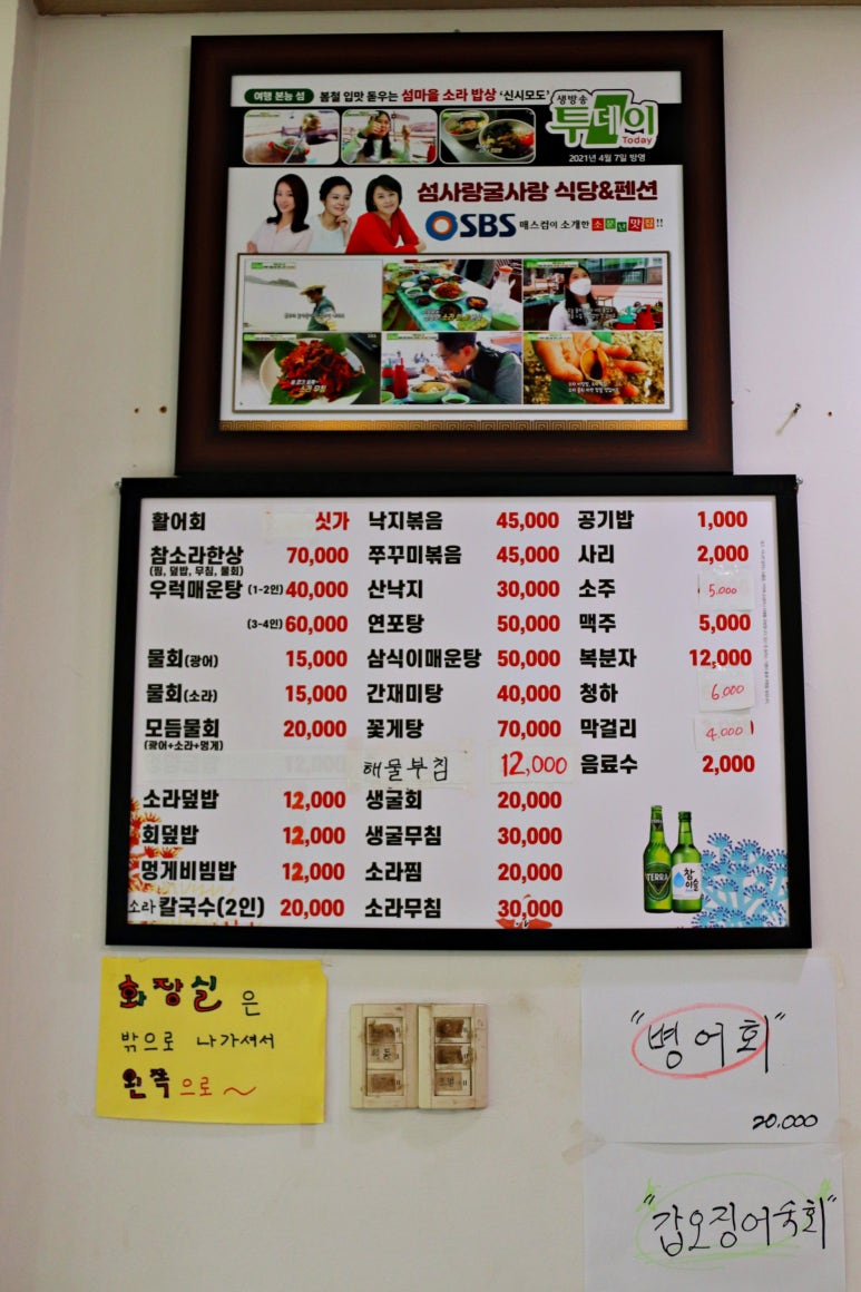 섬사랑펜션식당 이미지