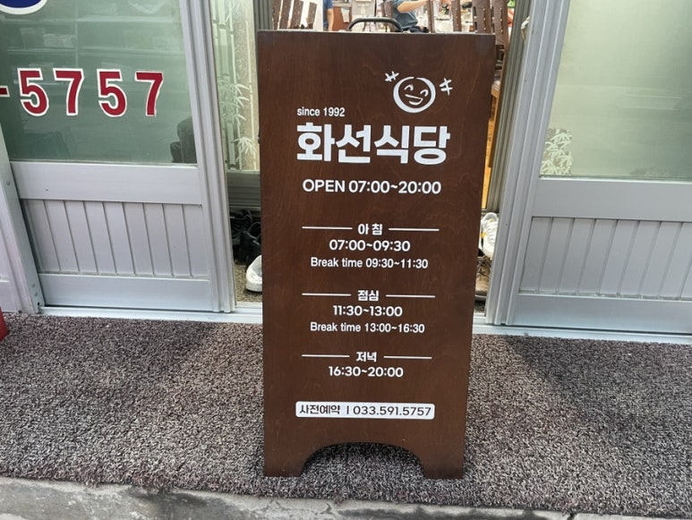 화선식당 이미지