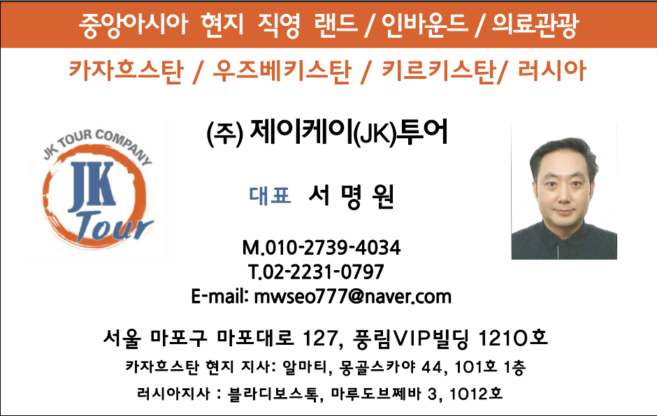 제이케이투어 이미지