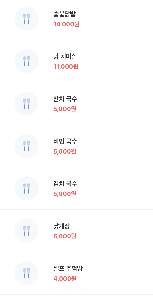 숯불에 닭 웨스턴돔점 이미지