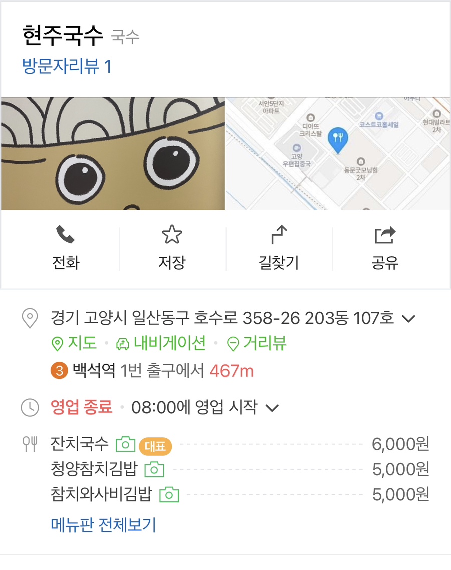 현주김밥 이미지