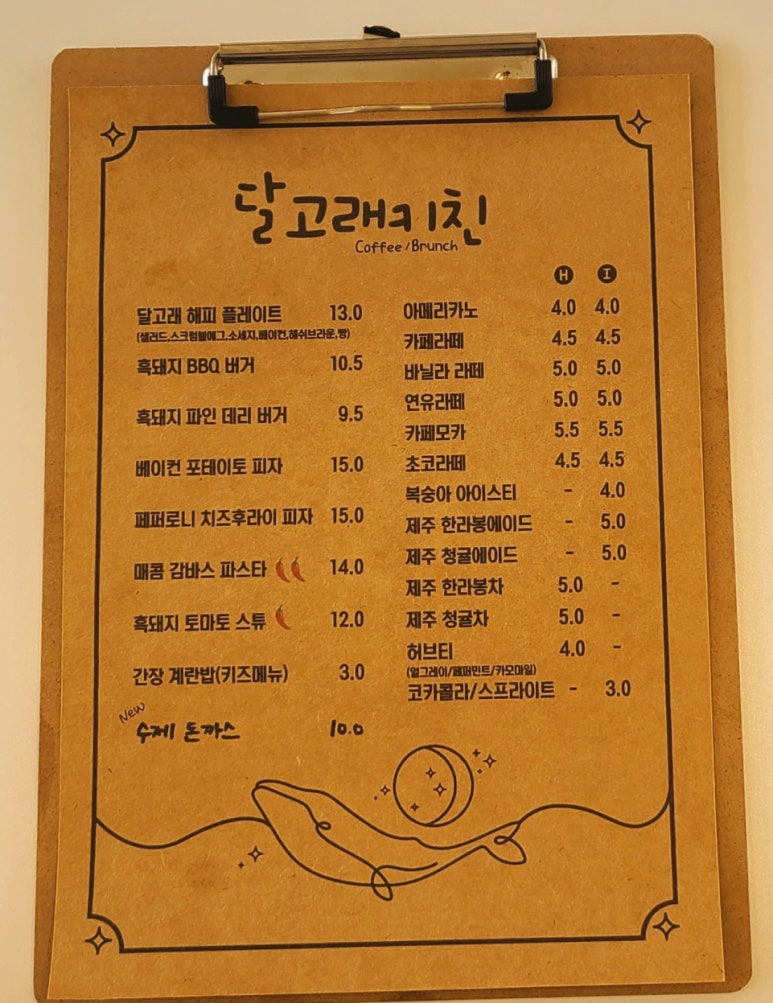 달고래키친 이미지