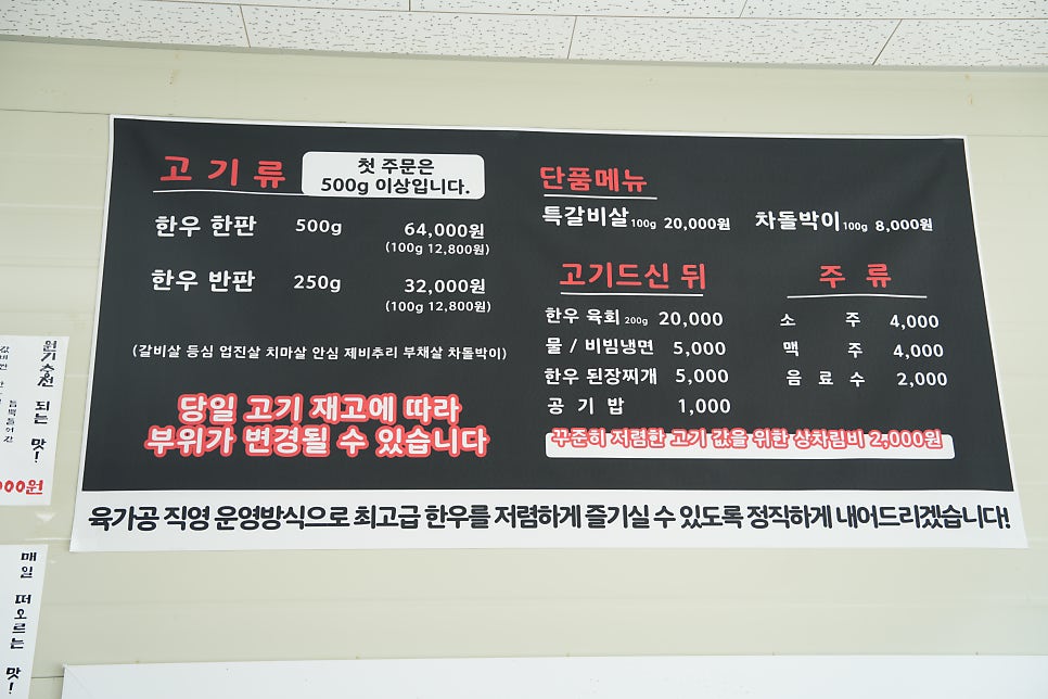 한들식육 이미지