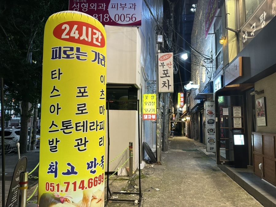 조아아로마 이미지