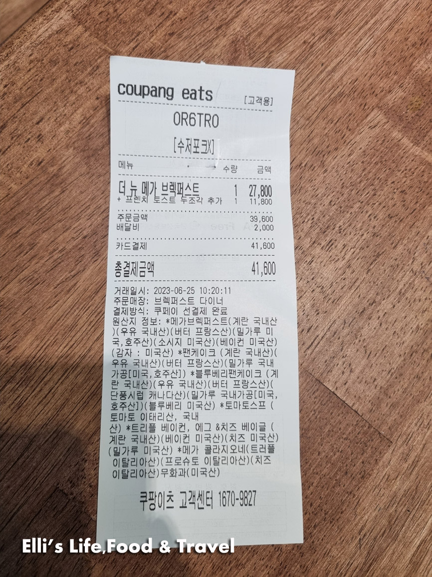 브렉퍼스트 다이너 이미지