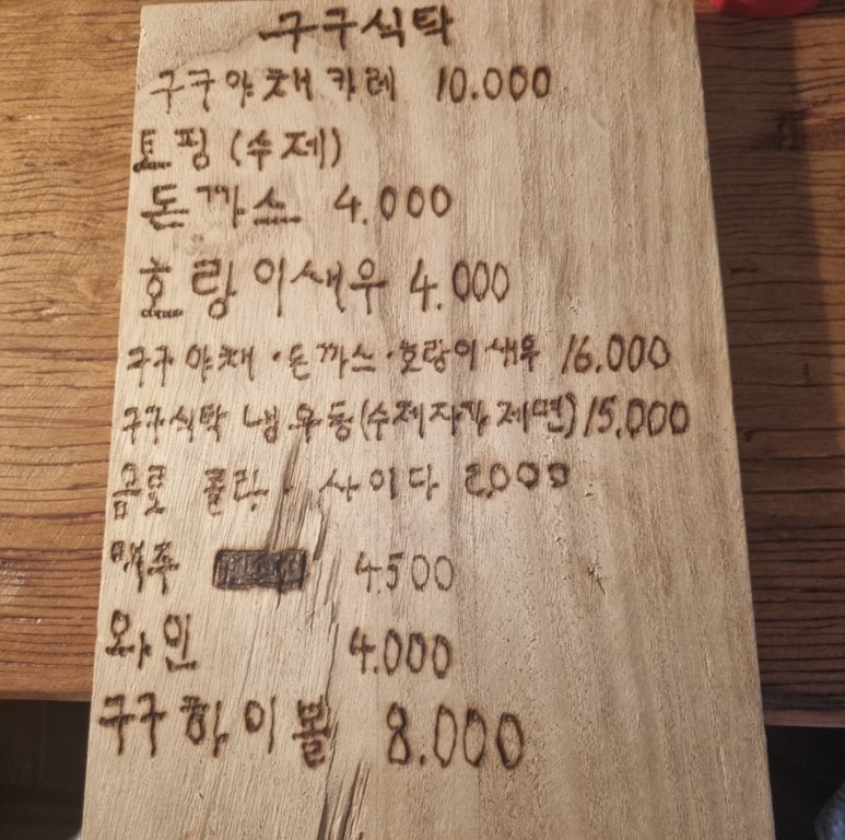 구구맥주 이미지