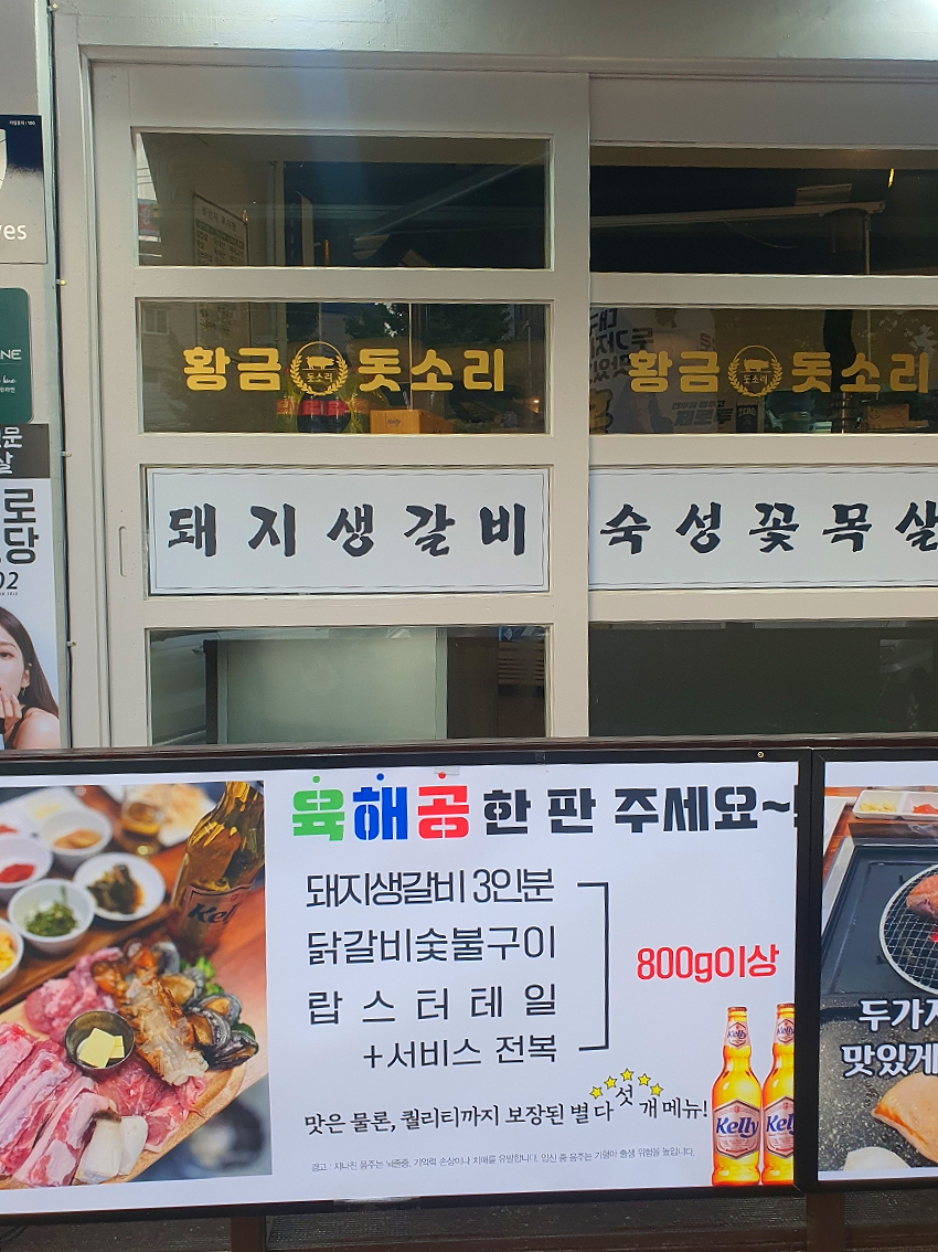 돗소리 이미지