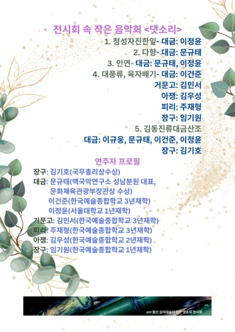 이규웅대금공방 이미지