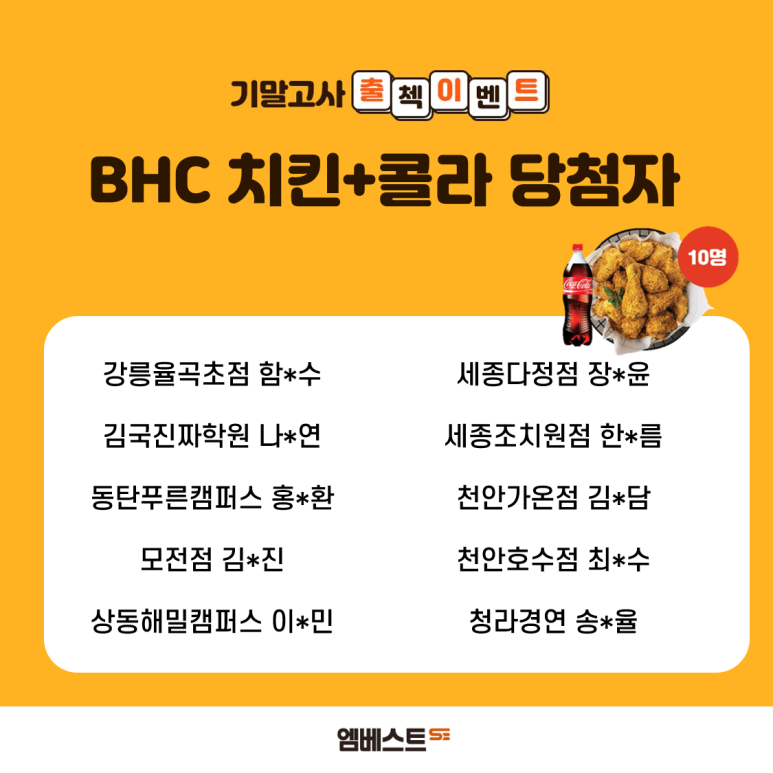 BHC치킨 다정점 이미지