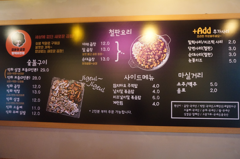 평택곱창 이미지