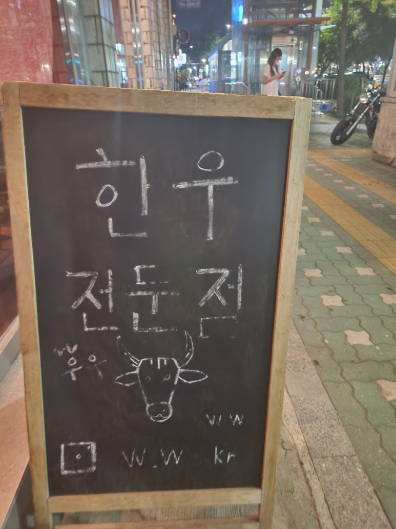 서울 한우 이미지