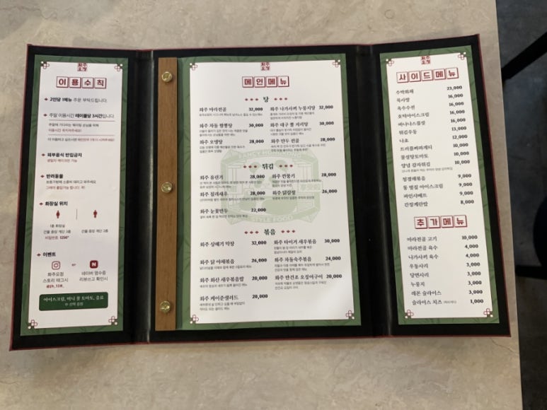 화주요정 이미지