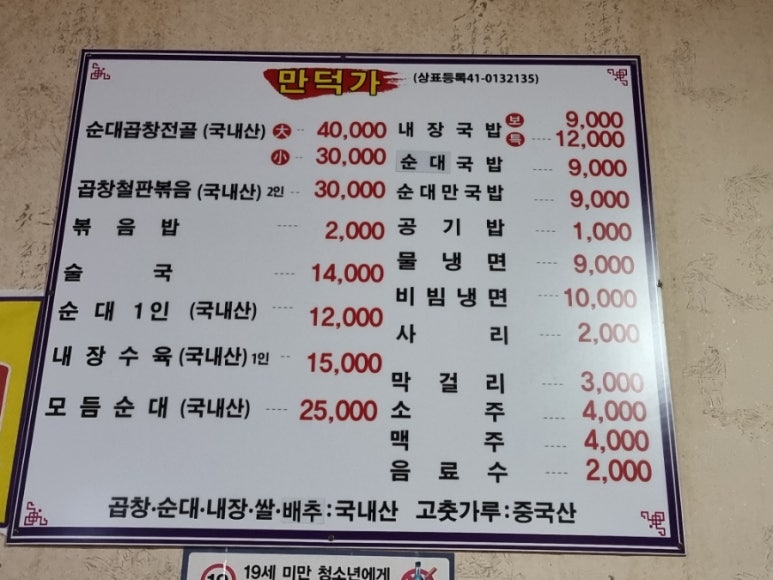 만덕가 이미지