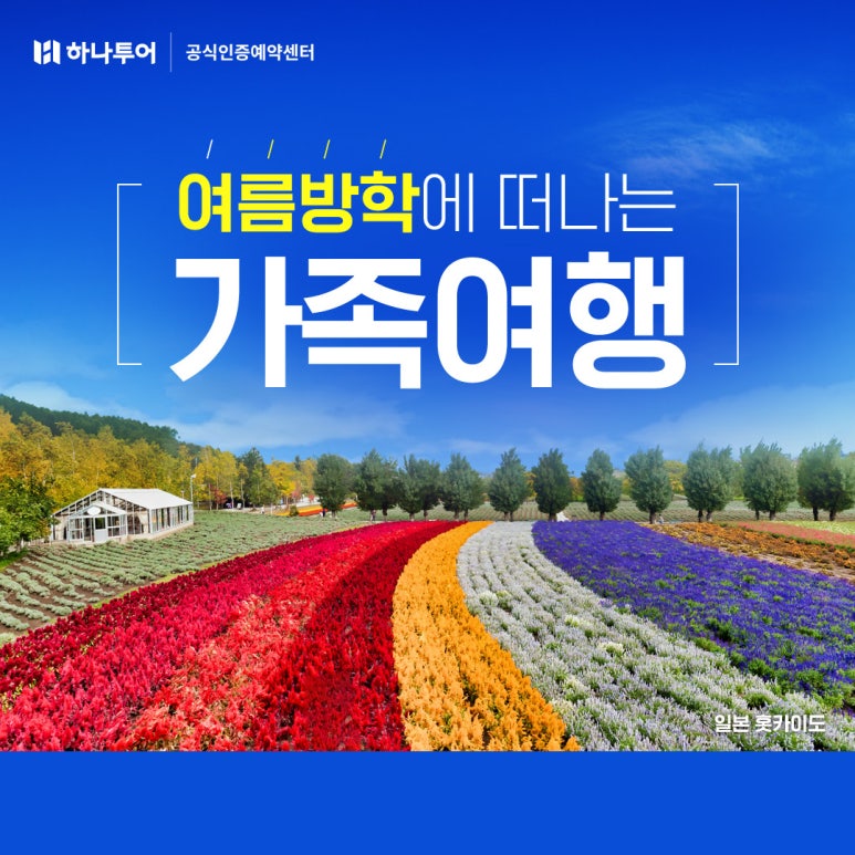 (주)한양여행사 이미지