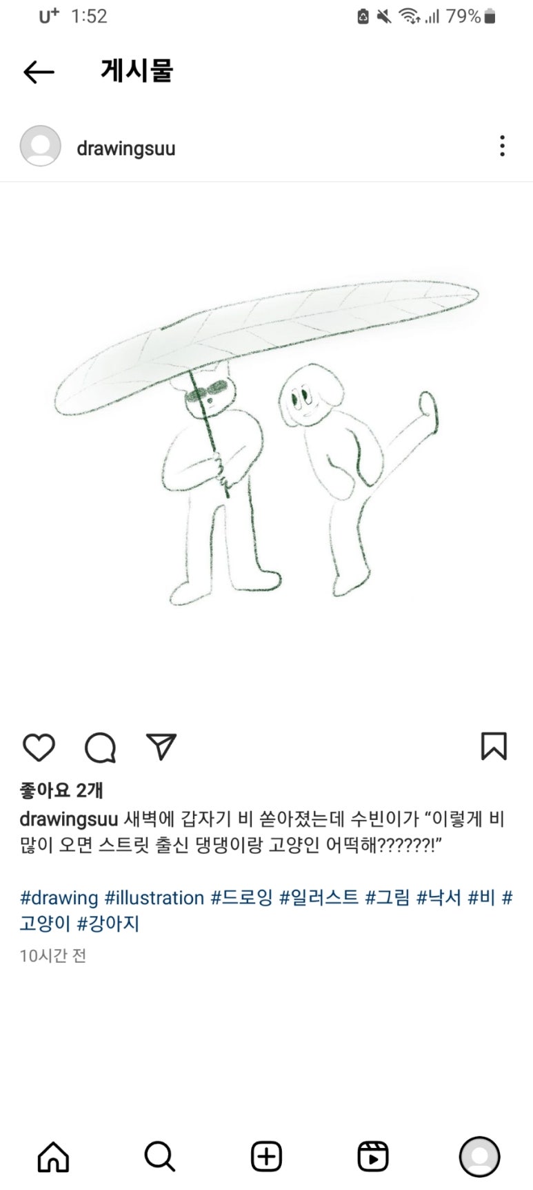 드로잉수 이미지