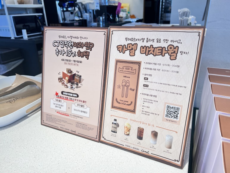 뚜레쥬르군산 이미지