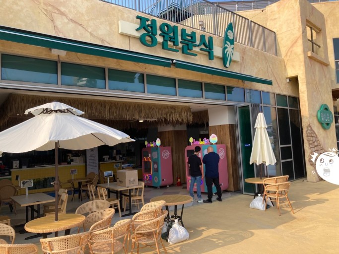 정원분식 이미지
