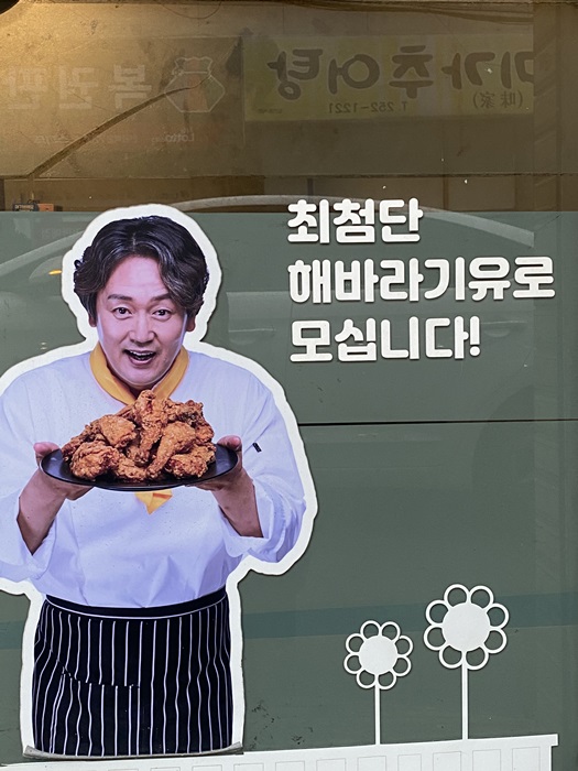 오태식해바라기치킨 화정방어점 이미지