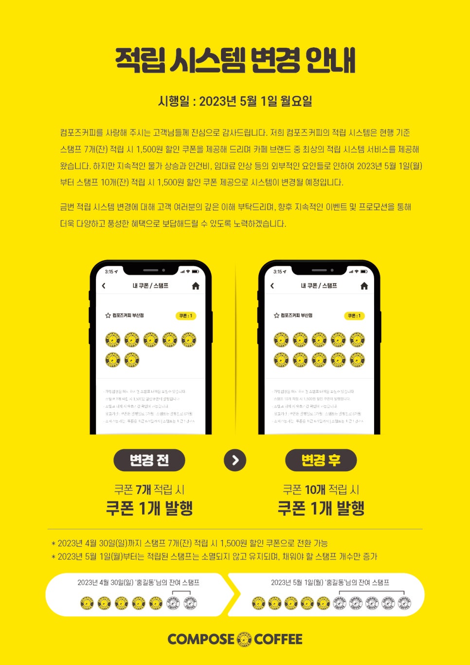 컴포즈커피마산 이미지