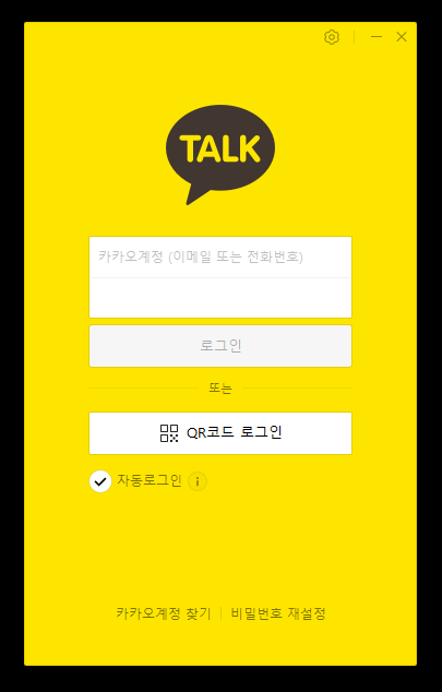 카카오PC 이미지
