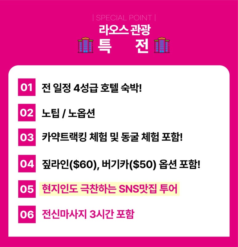 신나라투어 이미지