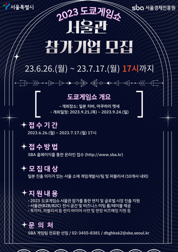 (재)서울경제진흥원 이미지