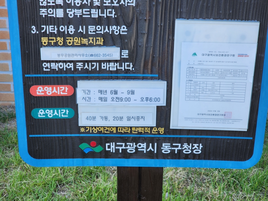서원연경공원 이미지