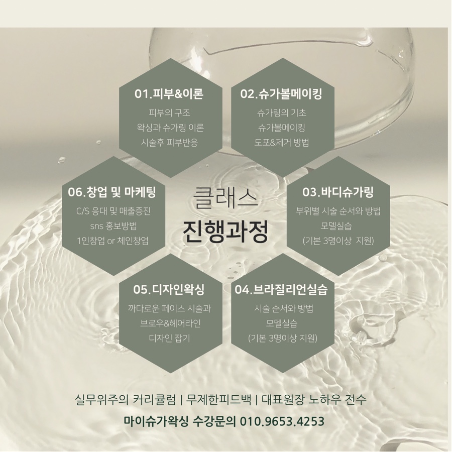 슈가엘 왁싱 이미지