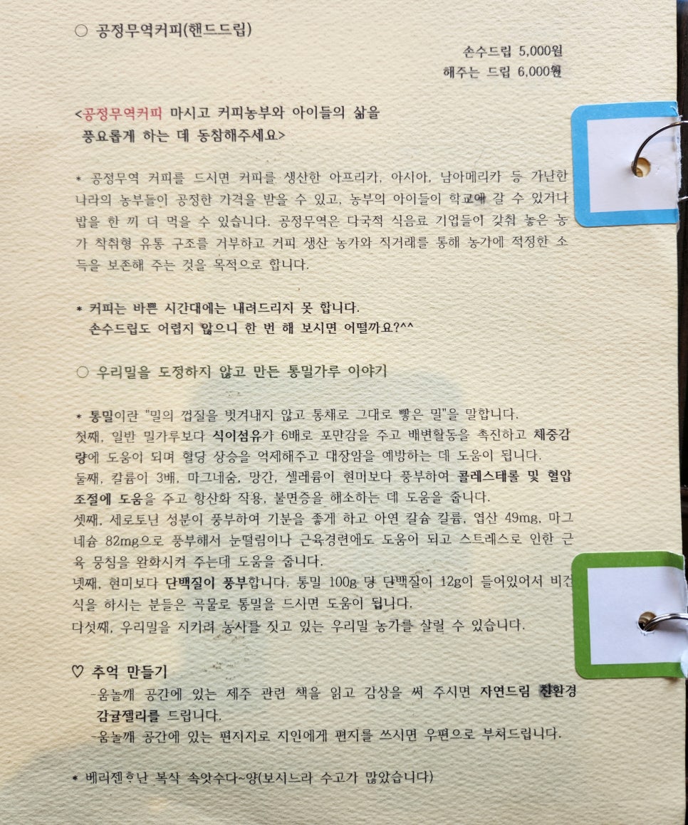 공간움놀깨 이미지