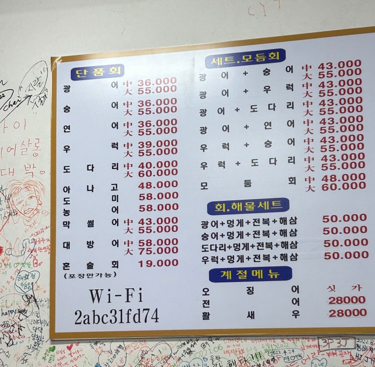 활어마당 이미지