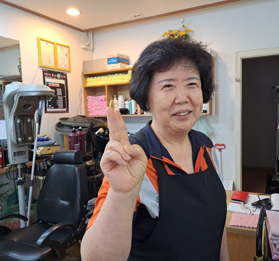 수미 미용실 이미지